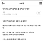 [드루와] 같은 여자가 봐도 남혐카페년들 제정신이 아님.
