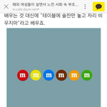 <b>남혐</b>이 얼마나 미개한지 알았다