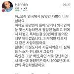 영국의 인종차별