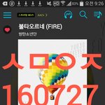 [방탄소년단] 팬덤학교 투표, 쩔어불타 뮤<b>비스</b>밍, 스밍하기!