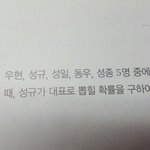 [인피니트] <b>문제집</b> 풀다가 ㅋㅋㅋㅋㅋ