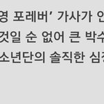 [방탄소년단] 앳1스타일 기사 읽으면서 <b>안도</b>했다