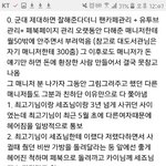 최고기<b>글</b> 써서 <b>미안</b>한디