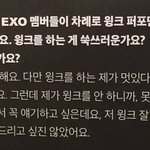 [경수] 아 귀여웡 ㅋㅋㅋ