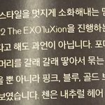 [시우민] <b>스탭들</b>이 말하는 시우민의 이것저것