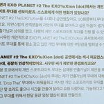 [시우민] 시우민 드롭댓<b>독무</b> 직접요청했데ㅠ