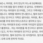 [EXO] <b>현타</b>잘오는애들아 이거꼭새겨둬