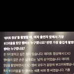 [EXO] ㅅㅂ<b>데이트</b><b>영상</b> 남자손이였나ㅋㅋㅋㅋㅋㅋ