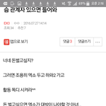 [EXO] 존1나 오ㅑ <b>이런글</b>에 추천이 이렇게 많은거냐