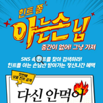 이번에 아는손님 이벤트 처음 <b>응모</b>해봄