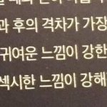 [EXO] 스텝이 말한 메컵전후 <b>갭</b> 큰게 슈밍이잖아ㅋ