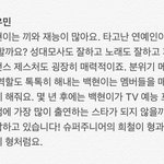 [백현] <b>The</b> EXO'luXion화보집 멤버들이 말하는 백현이의...