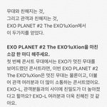 [백현] <b>The</b> EXO'luXion 화보집 인터뷰 백현 (1)