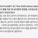 [백현] <b>The</b> EXO'luXion 화보집 인터뷰 백현 (3)
