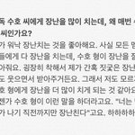 [백현] <b>The</b> EXO'luXion 화보집 인터뷰 백현 (5)