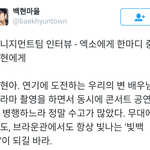 [백현] *항상 빛나는 빛백현이 되길 <b>바라</b>*