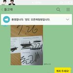 [EXO] <b>신발</b> 양도받는데 말투 _띠꺼워ㅋㅋ