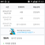 얘들아 나 택배보냈는데 이거뭐야?ㅠㅠ