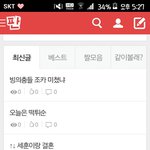 [EXO] <b>떡튀순</b>이랑 씽탈퇴 결혼ㅊㅋ