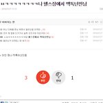 [EXO] <b>헬스</b>장에서 엑톡녀 만난 엑톡녀