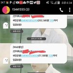 [인피니트] ㅈㅁ 인터파크에서 문자왔는데