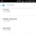 [인피니트] 얘들아 오줌<b>필터</b> 실트ㅋㅋㅋㅋㅋㅋㅋㅋㅋ