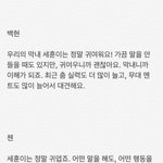 [세훈] 형들이 생각하는 후니