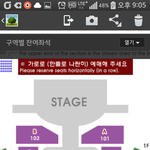 [BAP] 콘서트좌석 노란줄부분 <b>계단</b>이니?