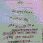 [EXO] 내친구<b>병신</b>짓