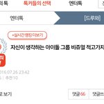 [인피니트] 엔톡에 <b>비주얼</b>