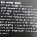 [EXO] 슴공연 <b>스텝</b>이 민석이 잘 파악하고 있네 ㅋㅋㅋㅋ