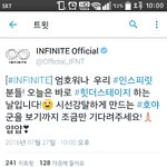 [인피니트] ㅋㅋㅋㅋ잉피셜 업뎃