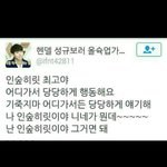 [EXO] ㅅㅂ조카 <b>세후</b>니명언다따라하네;