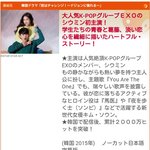 [시우민] 웅녀들 이거 봄? 도전반 일본<b>케이블</b>에서 <b>방송</b>한대(시우민)