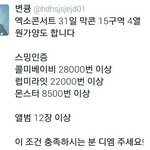 [EXO] 이거 해당되는 사람 <b>디엠</b>해봐