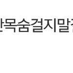 [시우민] 굿즈가지고 왈왈거리는 글 들어가지마(캡쳐o)