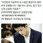 [EXO] <b>수강</b>신청 할사람?