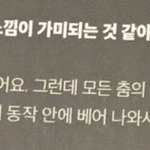 [EXO] 발레 3개월 배운걸로 언플은 존1나게 <b>해요</b>