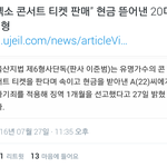 [EXO] 야 이거 엑톡녀 걔 얘기 맞지?