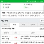 일본<b>지진</b>났네