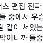 힛더스 <b>편집</b>;;