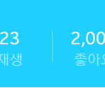 [VIXX] 뿌앱 2000찍고왔다