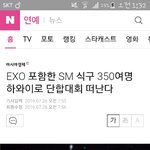 [EXO] 응 <b>바랄</b>걸 바래라