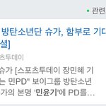 [방탄소년단] 함부로 기대해도 될까요