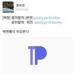[팬픽] 뱅쳉)이거 읽고있는데 존잼이야