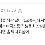 [모두드루와] 태용팬들 <b>쉴드</b> 왜 이래?;;;;;;
