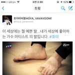 [인피니트] 제가 좋아하는 가수의 발입니다.
