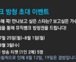 [EXO] 뮵앵 2주결방