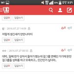[드루와] 일베 <b>완전</b> 소름돋아 여기들어가봐....;;