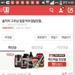 [<b>추남</b>] 너 <b>추남</b>이지?
